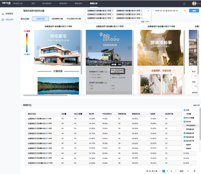 华为广告推广落地页与广告信息咨询深度解析