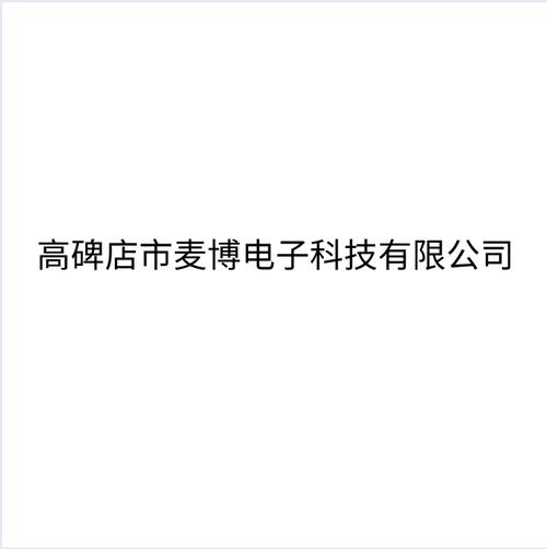赋能数字时代 电子产品与计算机信息技术的全链条服务